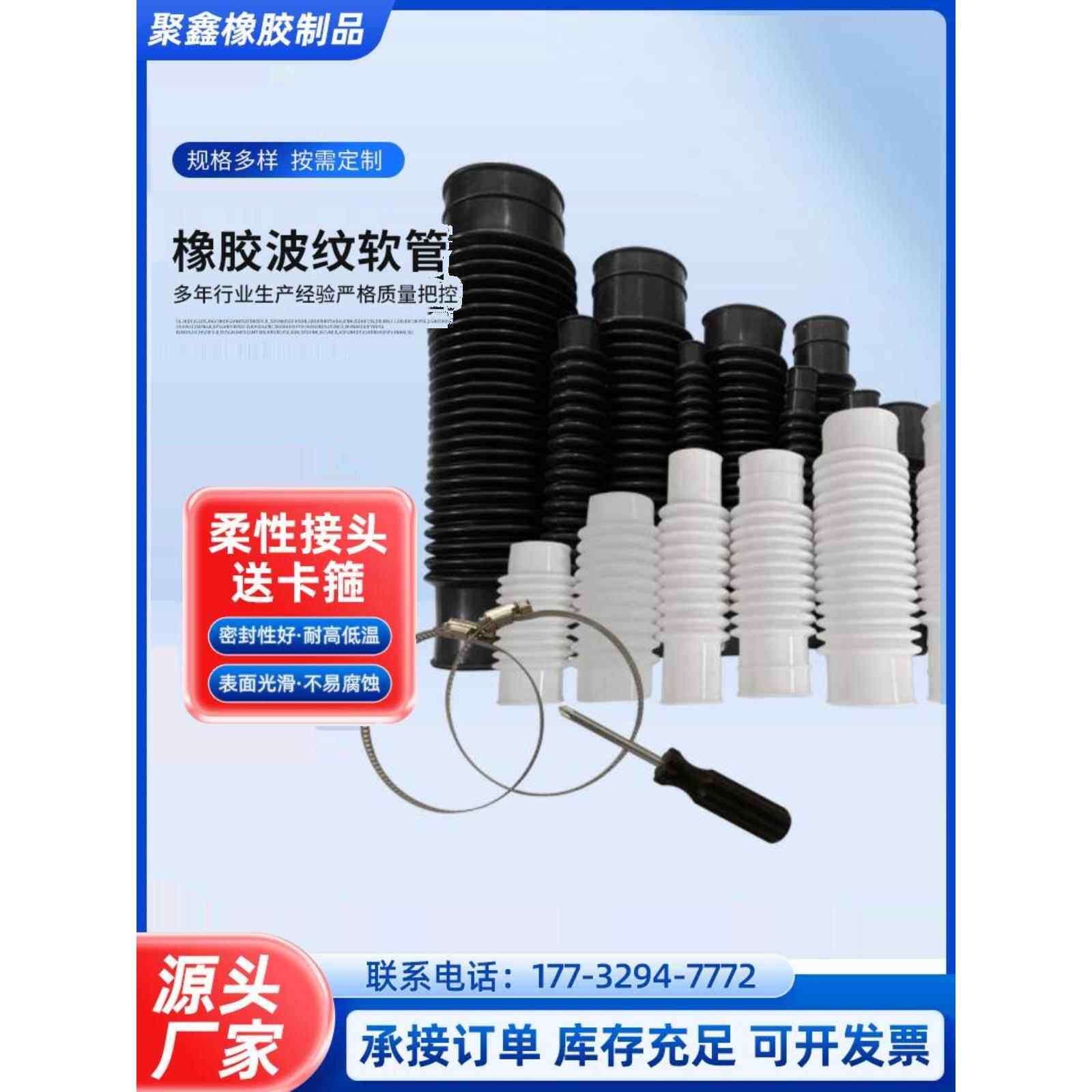 20/25/110/160/200pvc管软连接桥梁轮船橡胶波纹管排水管道软接头