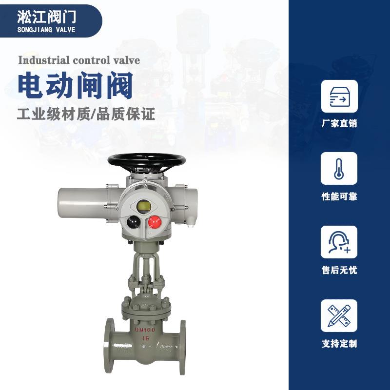 电动闸阀Z941H-16C铸钢WCB城市供暖换热站管道智能调节控制阀门