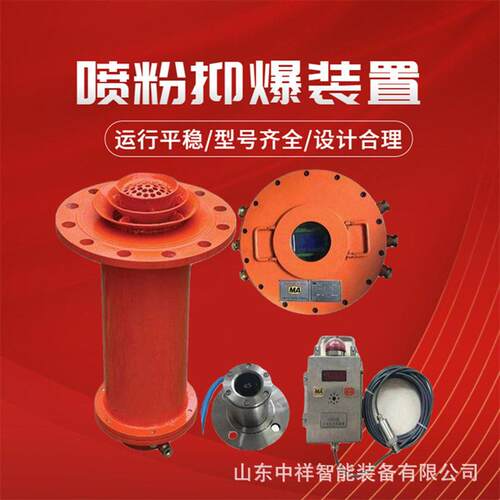 自动喷粉抑爆装置 瓦斯管道输送抑爆装置 ZYBG自动喷粉抑爆装置