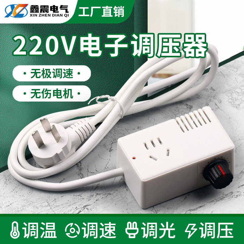 可控硅电子调温器3000W大功率电钻调压器220v电机风扇变速调速器