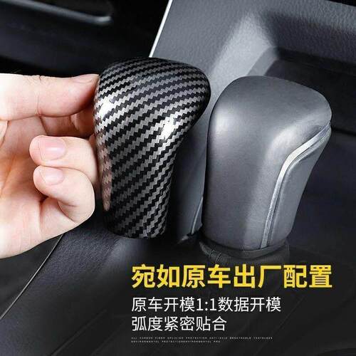 Toyota系列专用换档把手套Corolla亚洲狮CAMRY亚洲龙凌尚雷凌换档