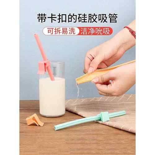 【官方正品】儿童食品级硅胶软吸管宝宝专用喝汤神器带卡扣可重复