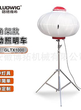 X-201可移动升降不锈钢手动杆100WLED月球灯360度照明灯防炫光