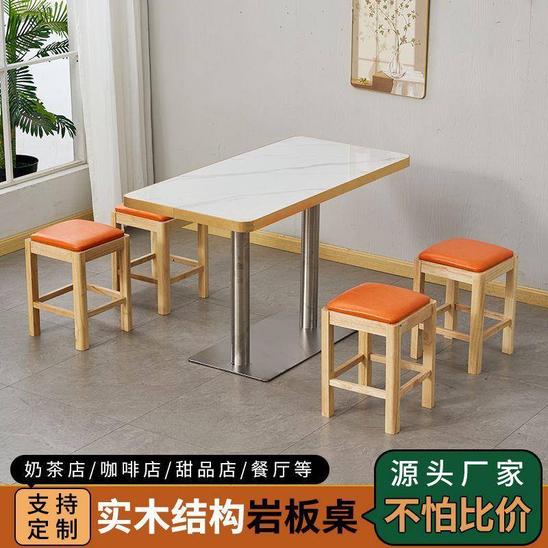 实木岩板桌椅奶茶店商用粉面馆甜品店早餐麻辣烫快餐小吃桌椅组合