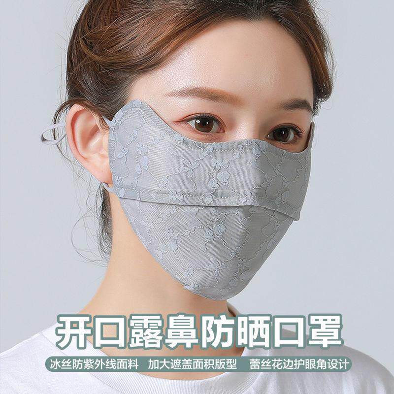 夏季防晒口罩护眼角冰丝蕾丝全脸 开口漏鼻面罩透气凉感防紫外线