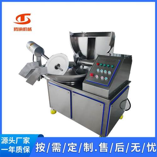 不锈钢斩拌机鱼豆腐千页豆腐变频斩拌机器甜不辣蟹排斩拌设备商用
