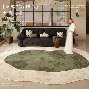 绿色异形法式地毯客厅免洗可擦复古中古奶油风卧室沙发地毯垫高级