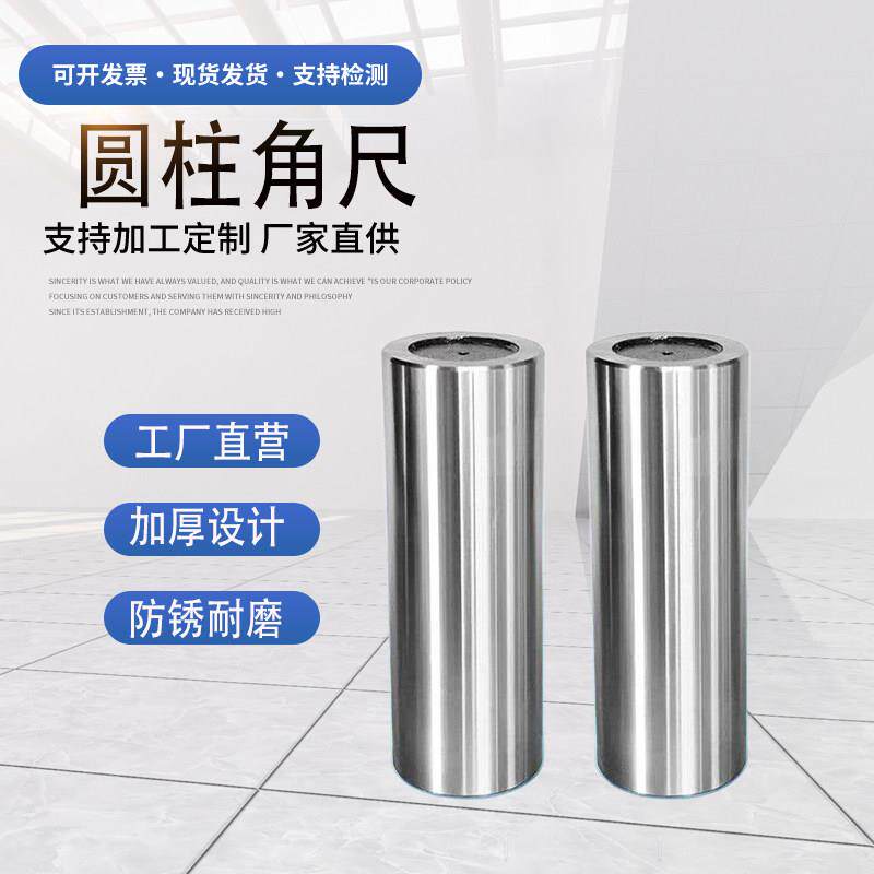 圆柱角尺0级检验棒直角规垂直度角尺机床校验直角规厂家非标定做
