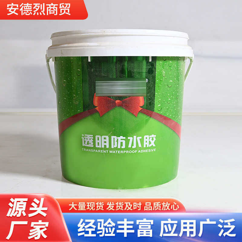 透明防水胶户外墙瓷砖透明补漏剂卫生间阳台浴室堵漏透明防水涂料