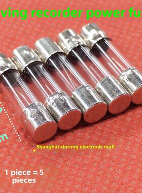 F2AL250V行车记录仪电源保险管丝5×20电子狗导航车充一拖三插头