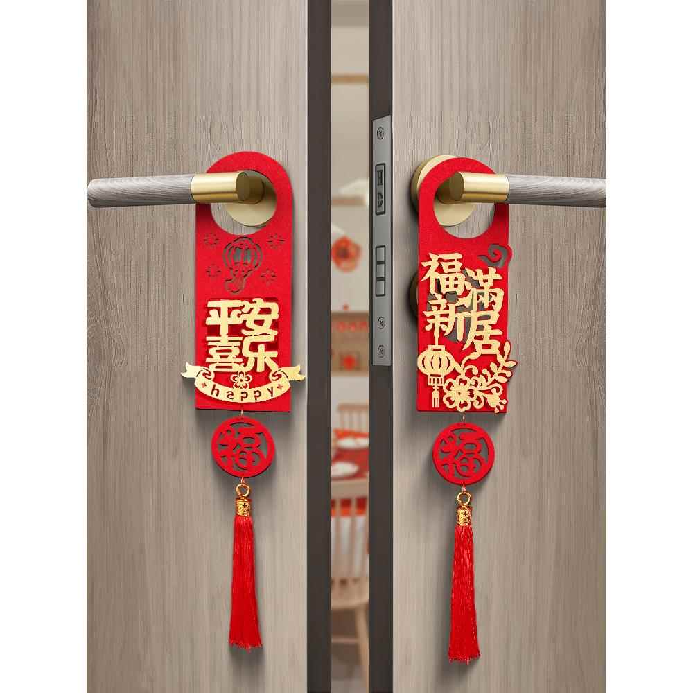 乔迁之喜2026新居新年过年奥嘉威