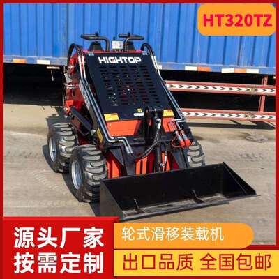 HT320轮式装载机履带式推铲机 工地室内拆除狭小空间装卸铲车