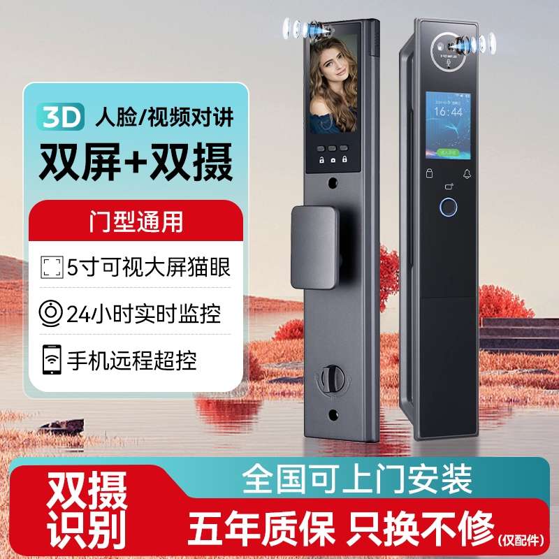 智能门锁全自动指纹锁家用防盗门人脸识别可视猫眼电子密码锁