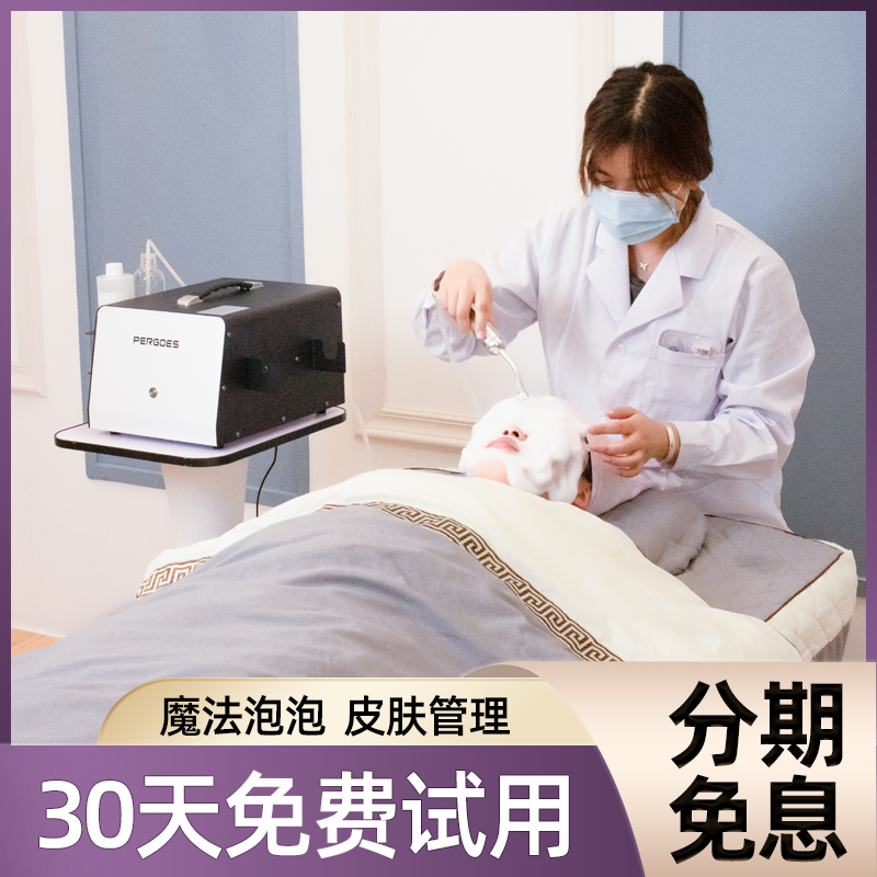 魔法活氧泡泡机美容仪器美容院专用面部除螨清洁毛孔去黑头补水