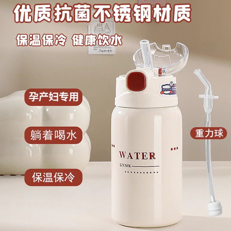 德国孕妇吸管杯产妇用月子躺着喝水防呛大成人带重力球保温杯子