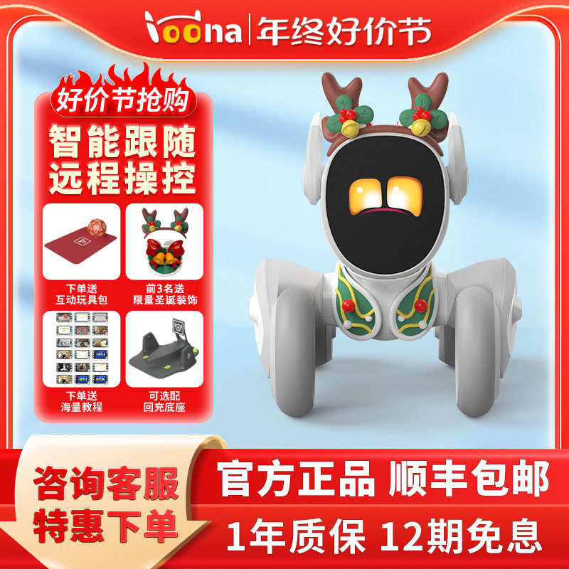 Loona机器狗云指令智能机器人儿童编程机器人早教玩具礼物套装