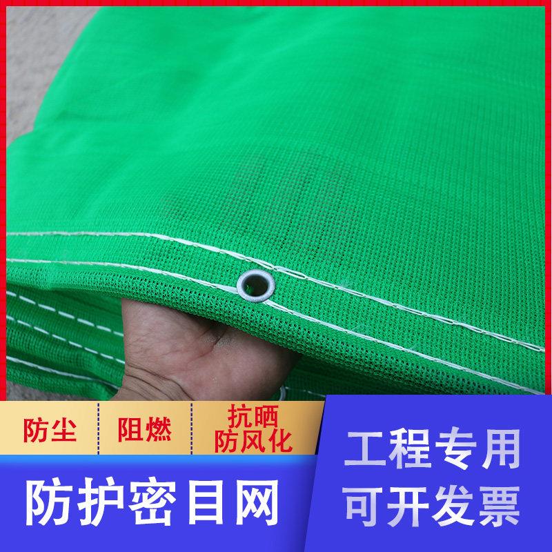 国标检测网绿色蓝色建筑工地安全网施工密目网防护网防尘网封车网