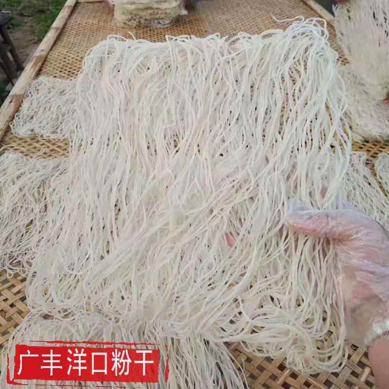上饶米粉干广丰特产洋口米粉传统水粉晒干夜宵早餐炒粉料5斤包邮