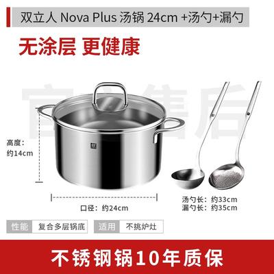 zwilling双人NovaPlus20cm汤锅厨房家用不锈钢炖煮锅蒸锅深烧锅