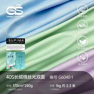 现货 240克匹马棉 40支丝光棉布料布匹 纯棉t恤服装广州面料 汗布