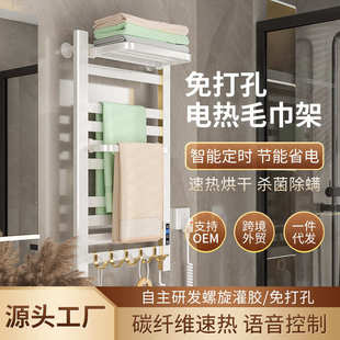 电热毛巾架浴室置物架免打孔智能卫生间毛巾烘干架加热除菌浴室架