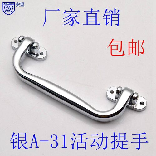 AW美美甲化妆箱容塑料拉手工业把手拉手工具箱手皮箱拉杆箱提A-31