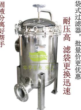304不锈钢快开法兰带摇臂8袋式过滤器过滤油中活性炭固体杂质