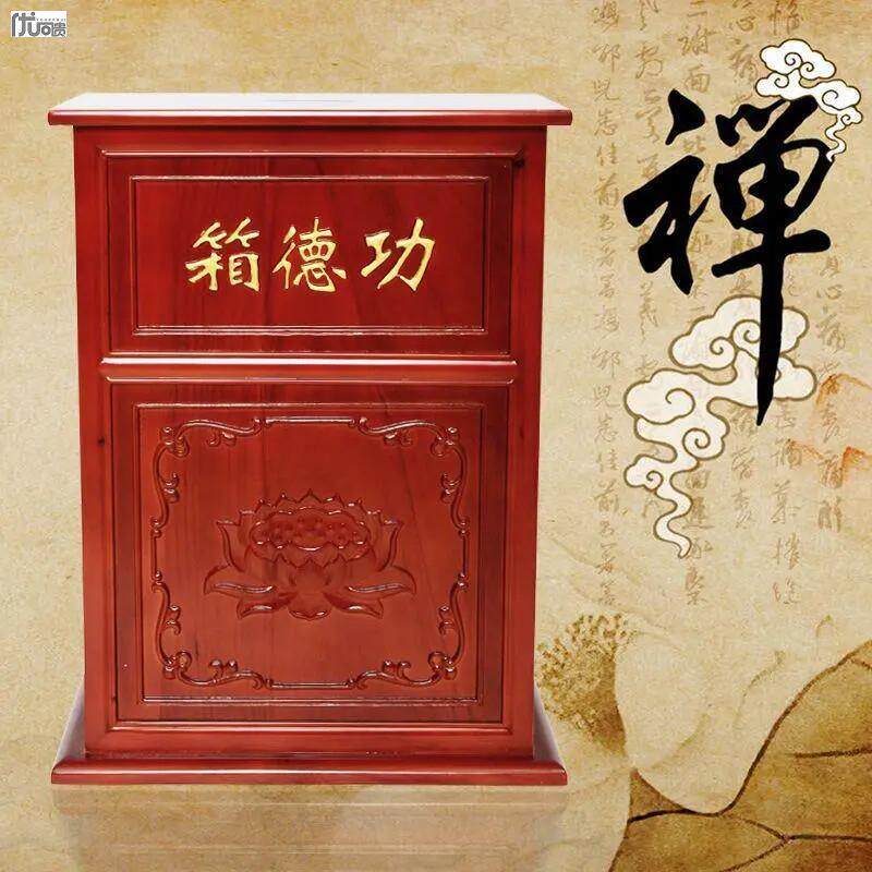 功德箱木质募捐箱捐款箱慈善公益乐捐箱功德箱大小号带锁家用实木