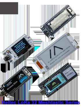 Meshtastic支持ESP32 LoRa V3开发板与SX1262芯片蓝牙WiFi heltec
