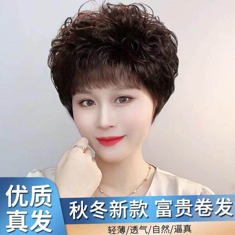 假发短发女中老年女士真发全真人发全头套自然妈妈款假发套假头发