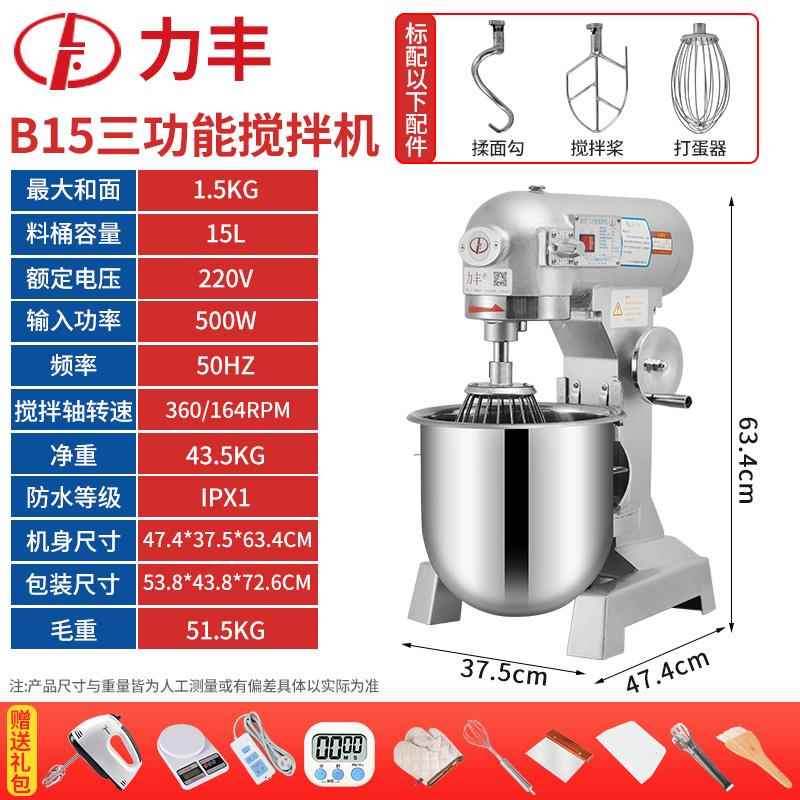 新款力丰机b5B20搅拌机用和面机强力打蛋揉面粉1馅料厨师奶商油鲜图片