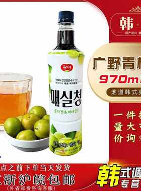 新疆包邮韩国广野青梅汁西梅汁饮料兑水兑酒网红料理用浓缩果汁酸
