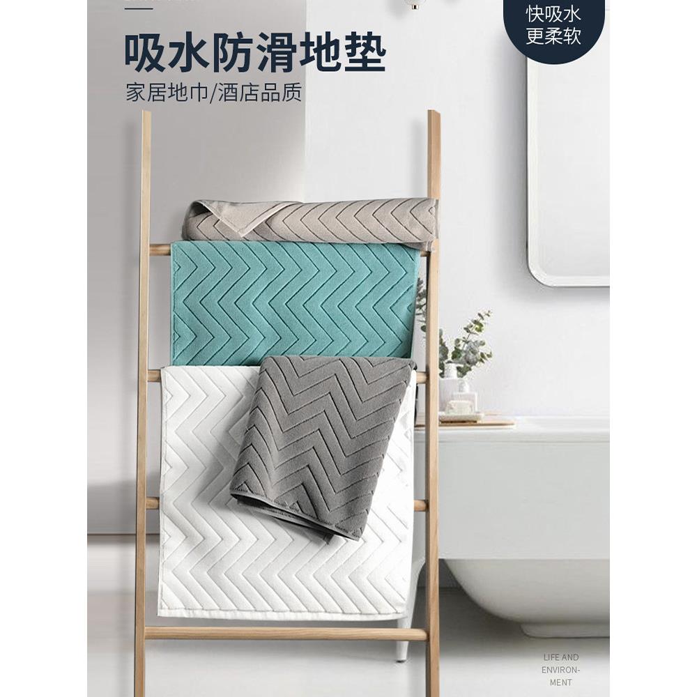 酒店地巾浴室地垫毛巾纯棉加厚吸水防滑厕所地布卫生间踩脚垫家用