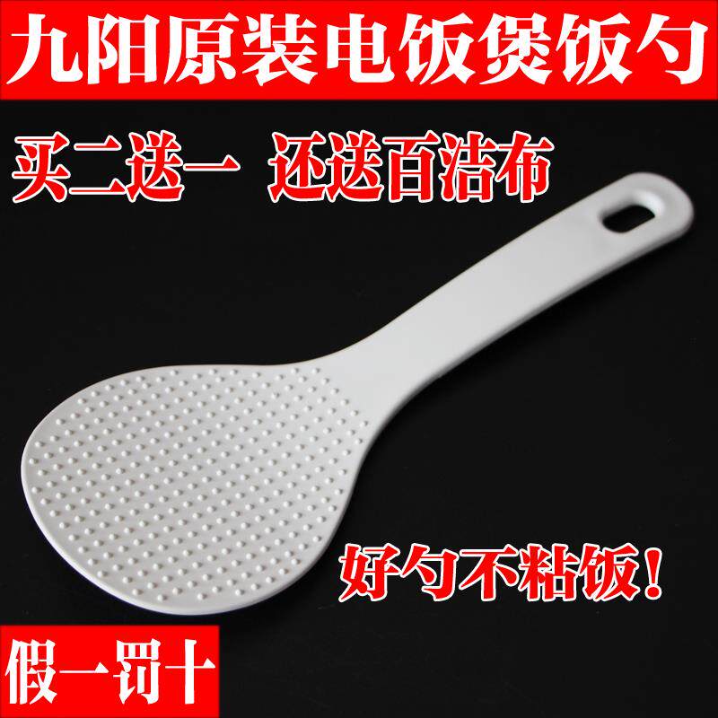 短柄把稀饭汤勺小电饭锅塑料舀盛粥勺子家用大瓢耐高温-