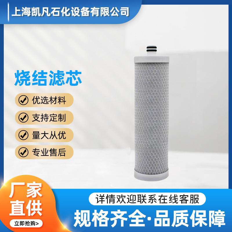 厂家不锈钢烧结滤芯金属粉末烧结滤片滤芯多孔不锈钢滤芯过滤