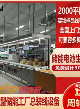 电池PACK组装生产线大方形铝壳电池PACK自动装配线plc流水线设计