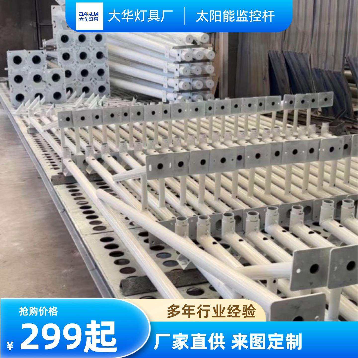 工厂监控杆太阳能抓拍监控立杆热浸锌工艺交通道路设施路灯杆超亮