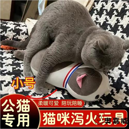 猫咪泻火玩具公猫交配玩具自嗨性陪睡宠物伴侣发情期交配玩偶解闷