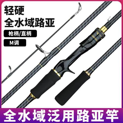 厂家直柄路亚竿空心插节杆M调ML调外贸路亚竿玻璃钢插节竿