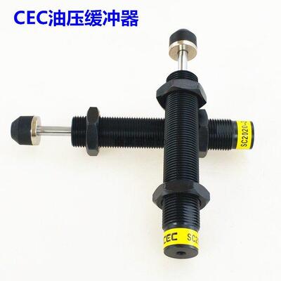 CEC油压缓冲器气缸减震SC2525/2540/2550/2580/3660-1/-2/-3牙2.0