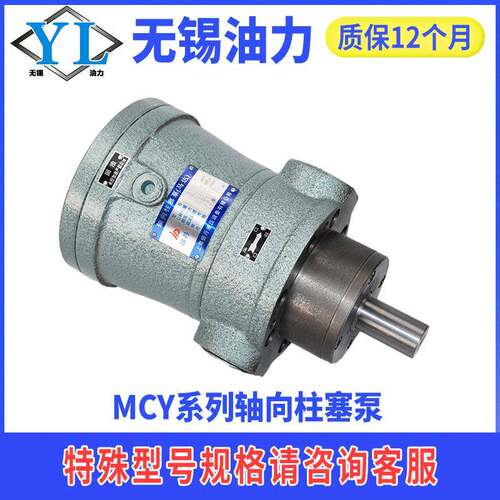 高压柱塞泵油泵2.5MCY25MCY径向轴向电机柱塞泵打药机三缸