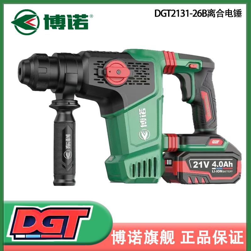 博诺新款电锤钻锂电DGT无刷充电冲击钻大功率电镐锤双用混凝土电