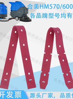 hm530机 水管合支架扒吸水洗地适配轮子吸水hm600盘美/胶条570刷