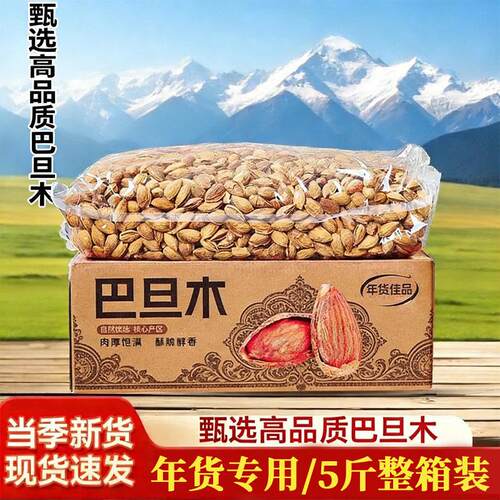 整箱5斤装新疆巴旦木盐焗味带壳薄壳坚果干果炒货零食散装