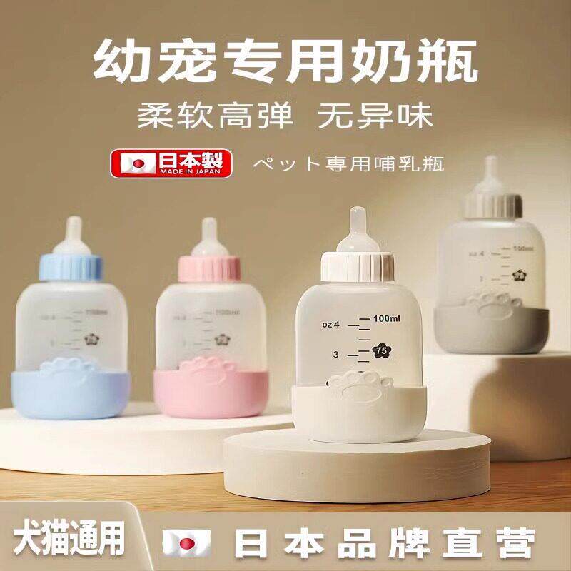 【猫咪奶瓶】日本幼猫新生宠物幼犬瓶奶猫专用小狗喂奶器喂食奶嘴