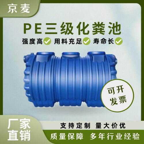 PE化粪池家用加厚新农村厕所改造三格塑料桶大容量成品玻璃钢罐