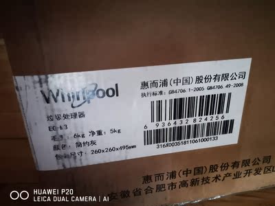 吐槽惠而浦M3垃圾处理器怎么样，用了三天就后悔是真假？