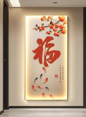 轻奢新中式玄关装饰画走廊走道灯画葫芦福字灯画入户门正对门挂画