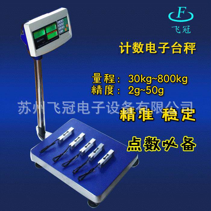 厂家供应优良工业称重电子台秤60Kg电子秤水电子台秤