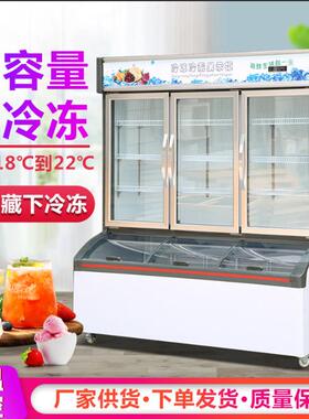 立式雪糕柜小型超市速冻食品饮料冷藏子母柜商用便利店冷冻展示柜